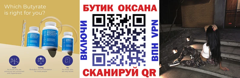 БУТИРАТ жидкий экстази  Купить  Боготол 