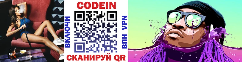 Купить закладки  Боготол  Кодеиновый сироп Lean напиток Lean (лин) 