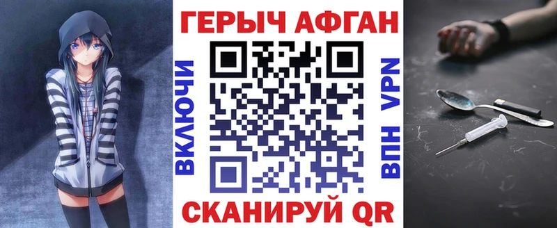 ГЕРОИН Heroin  Купить где  Боготол 
