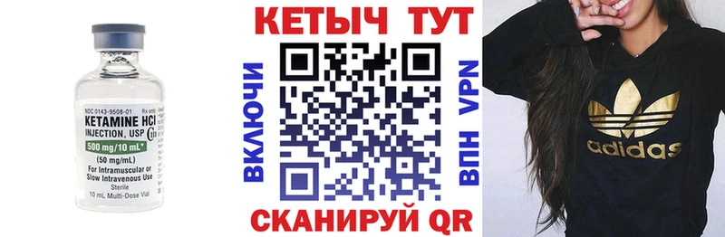 Купить закладки  Боготол  КЕТАМИН VHQ 